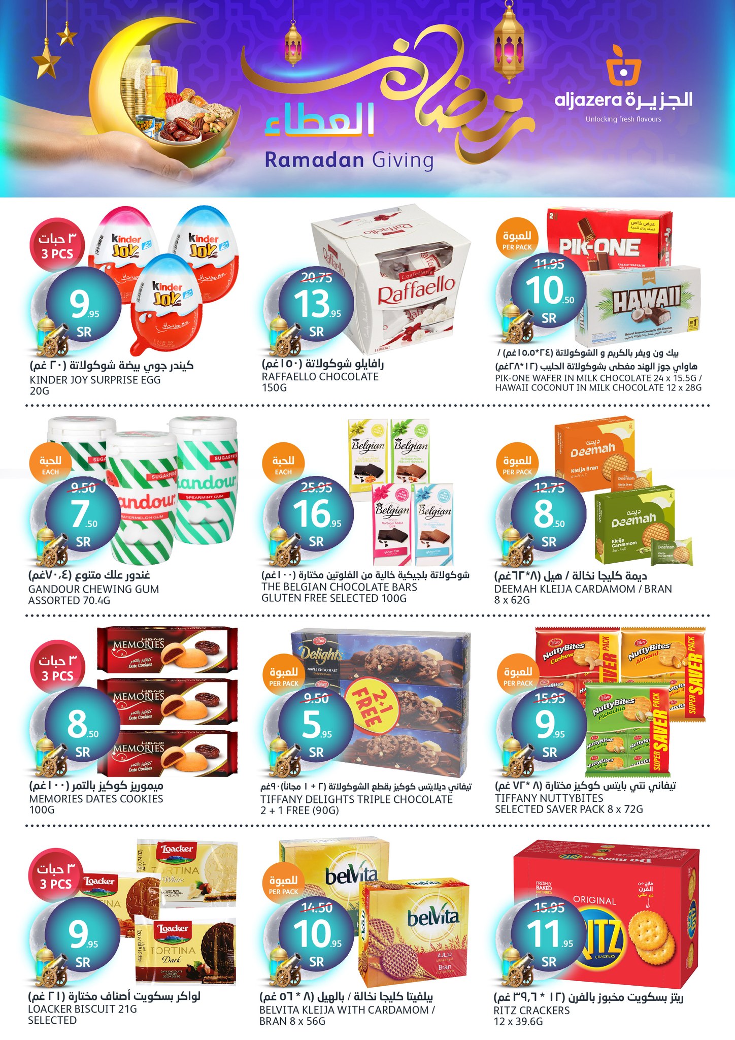 aljazera-markets offers from 5feb to 11feb 2025 عروض أسواق الجزيرة من 5 فبراير حتى 11 فبراير 2025 صفحة رقم 18